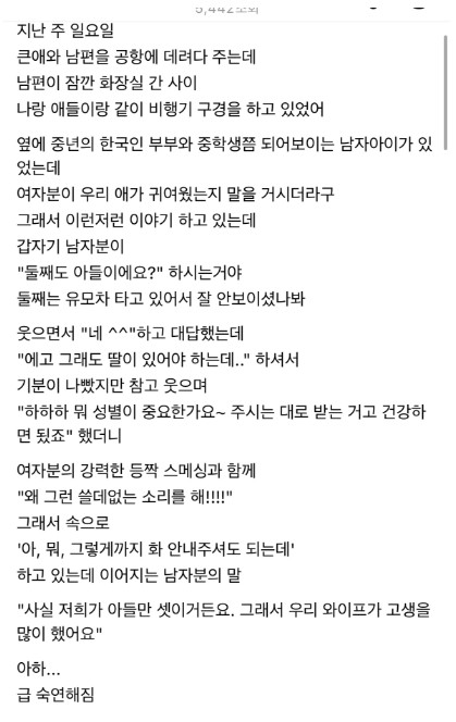 에고 그래도 딸은 있어야 하는데