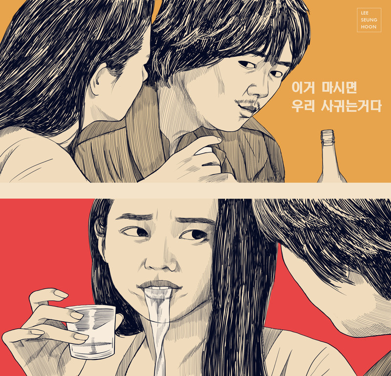 이거 마지면 사귖2.jpg