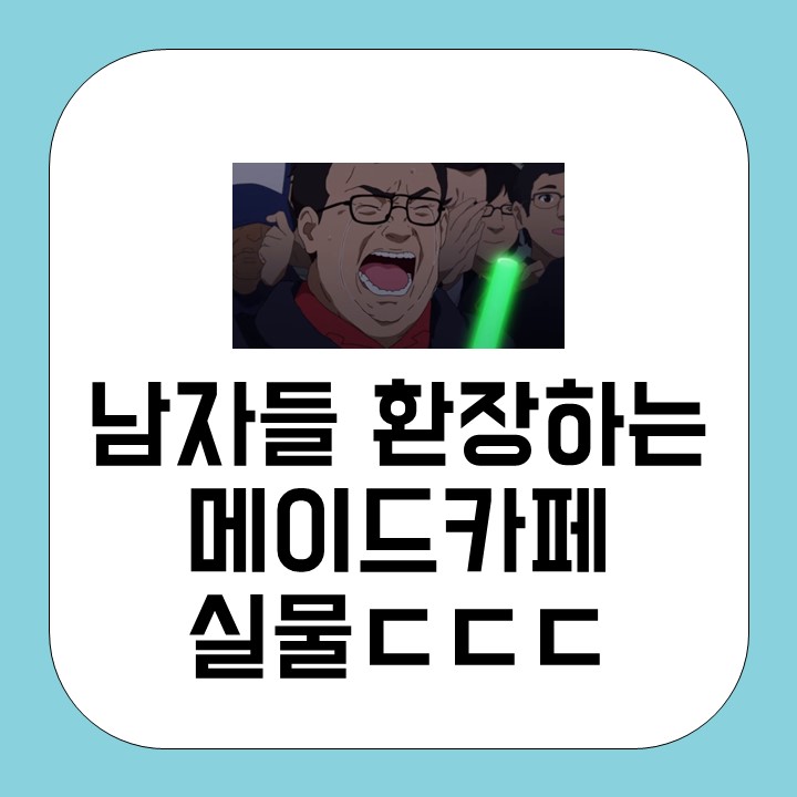 메이트카페ㄷㄷㄷ.jpg