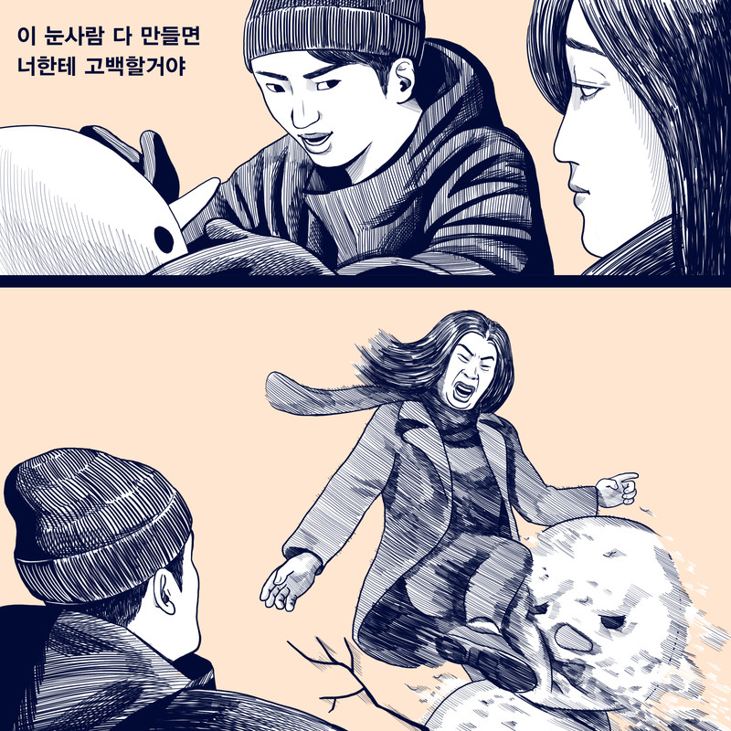 눈사람 고백.jpg