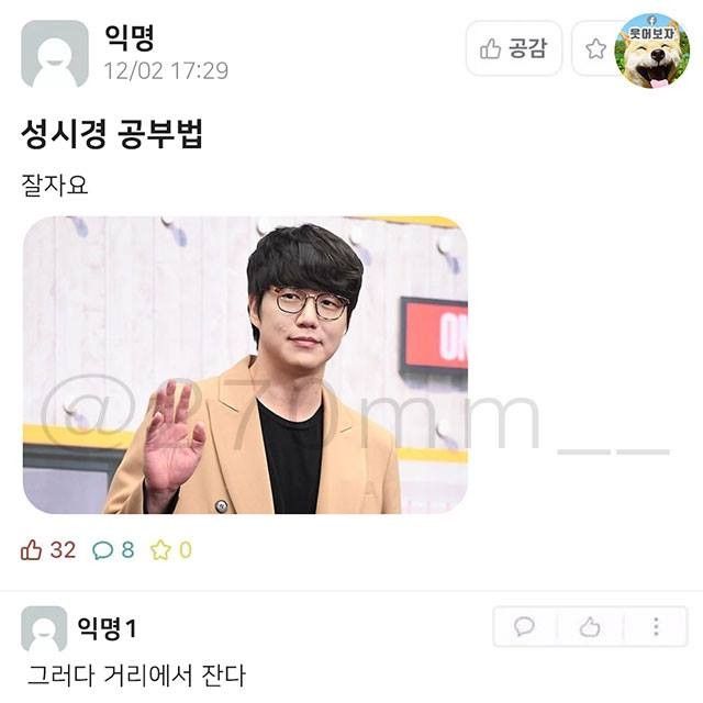 성시경 공부법.jpg