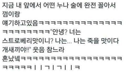 당신의 인생은 어떤 맛인가요.jpg