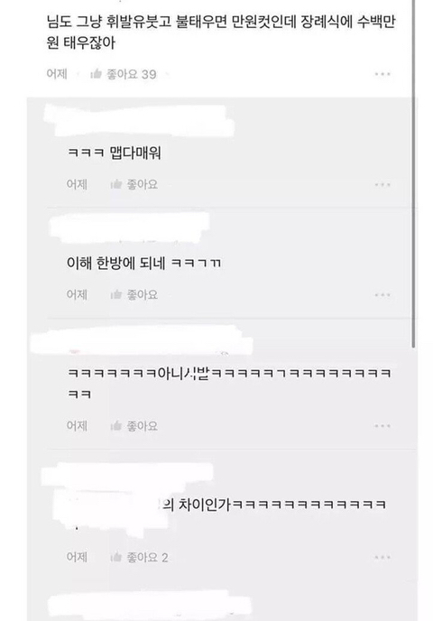 블라인드 우문현답.jpg
