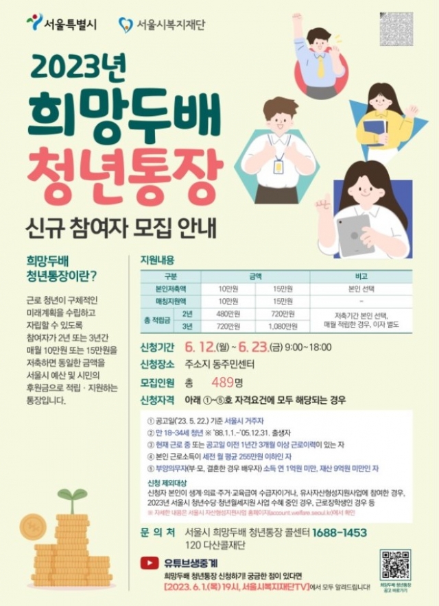 은평구희망두배.jpg