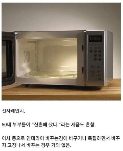 전자렌지.png