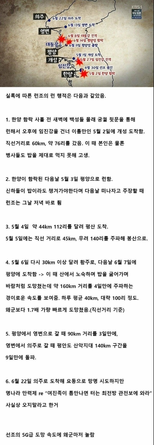 임진왜란.jpg