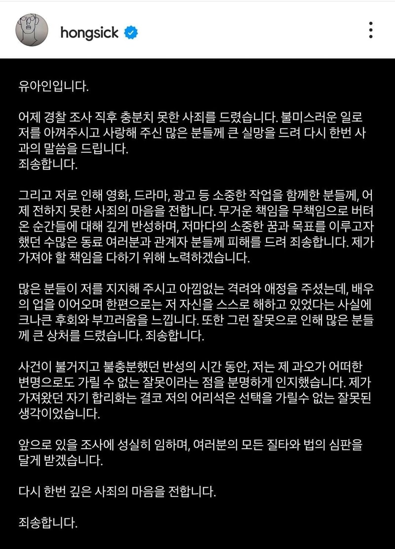 유아인 사괌누.jpg