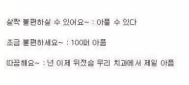 치과의사언어.jpg