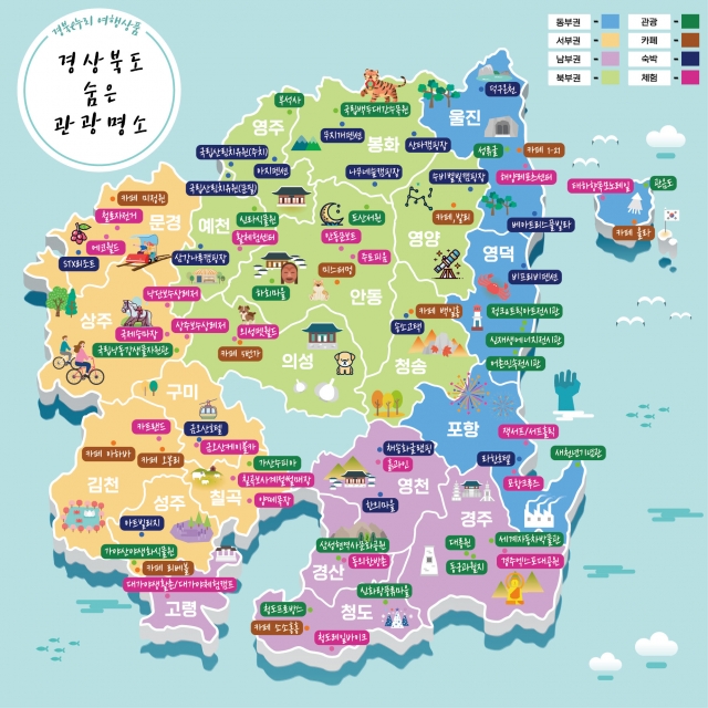 경북도관광명소.jpg