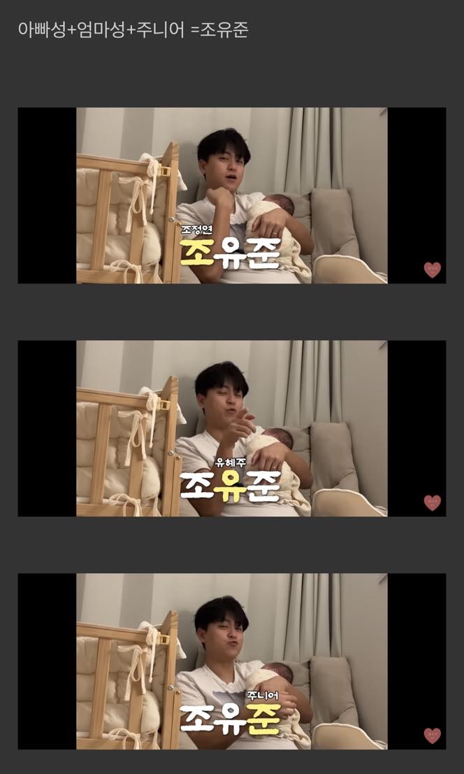 유혜주아들이름.jpg