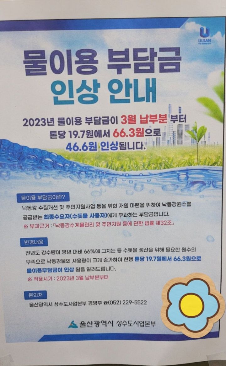물값.jpg