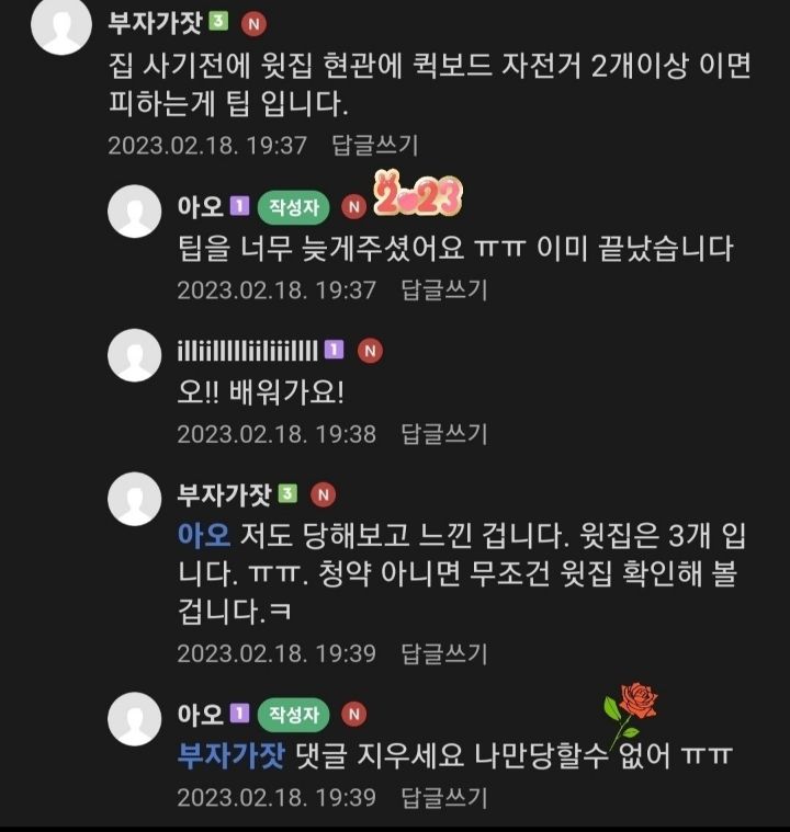 윗집 현관.jpg