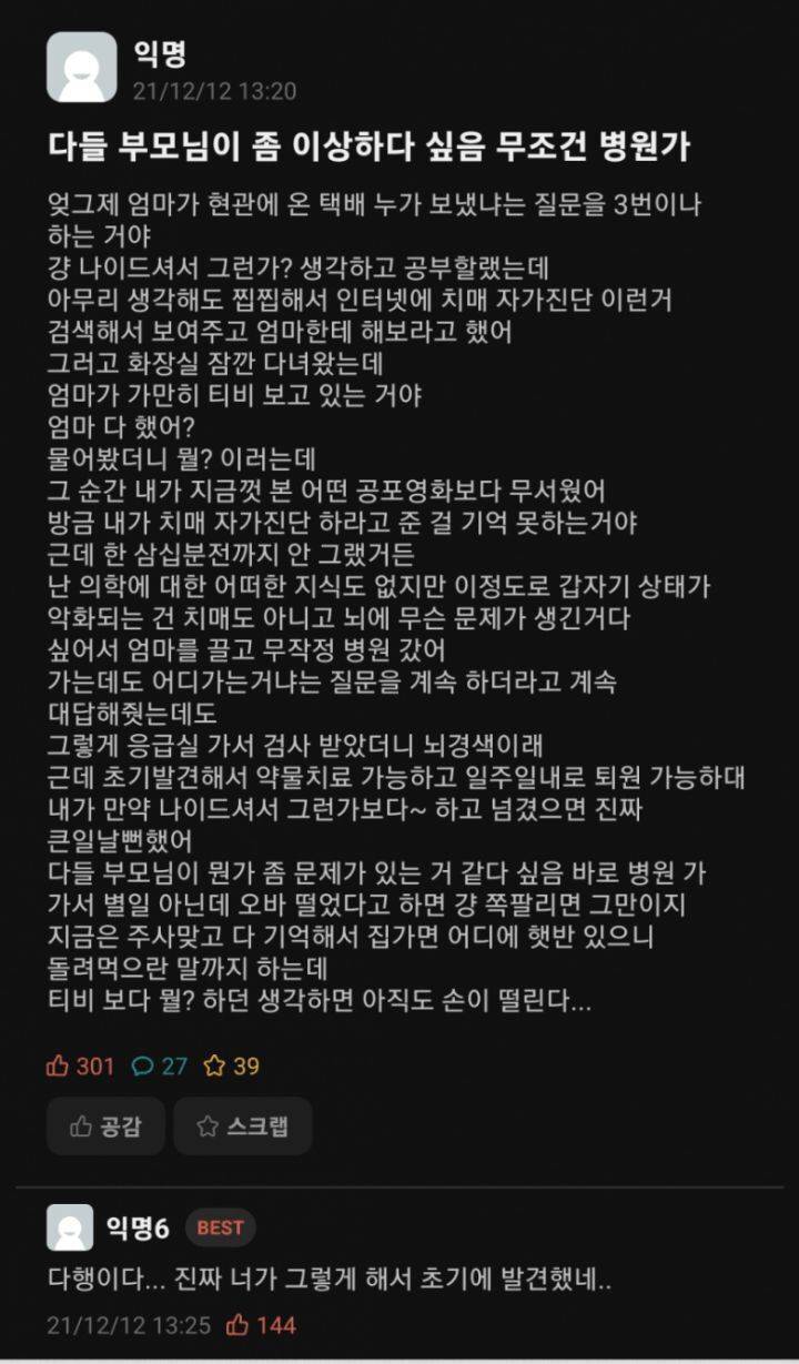 뇌경색전조증상.jpg