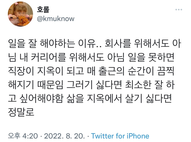 일을 잘해야.jpg