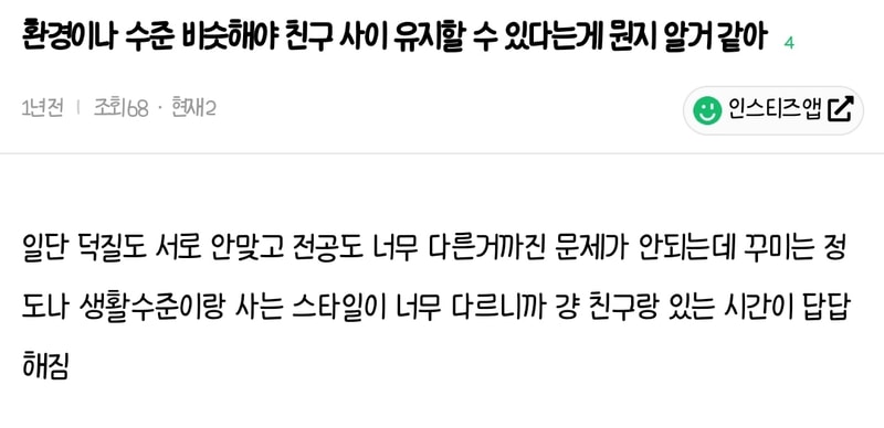 친구사이.jpg
