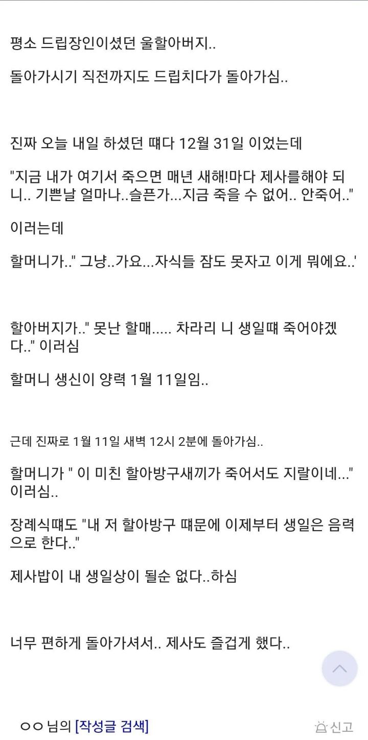 할아버지 제사.jpg