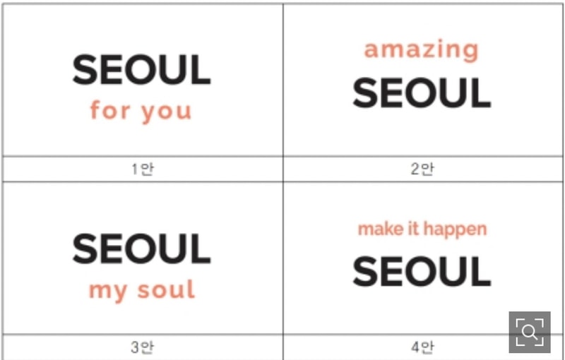 서울슬로건.jpg