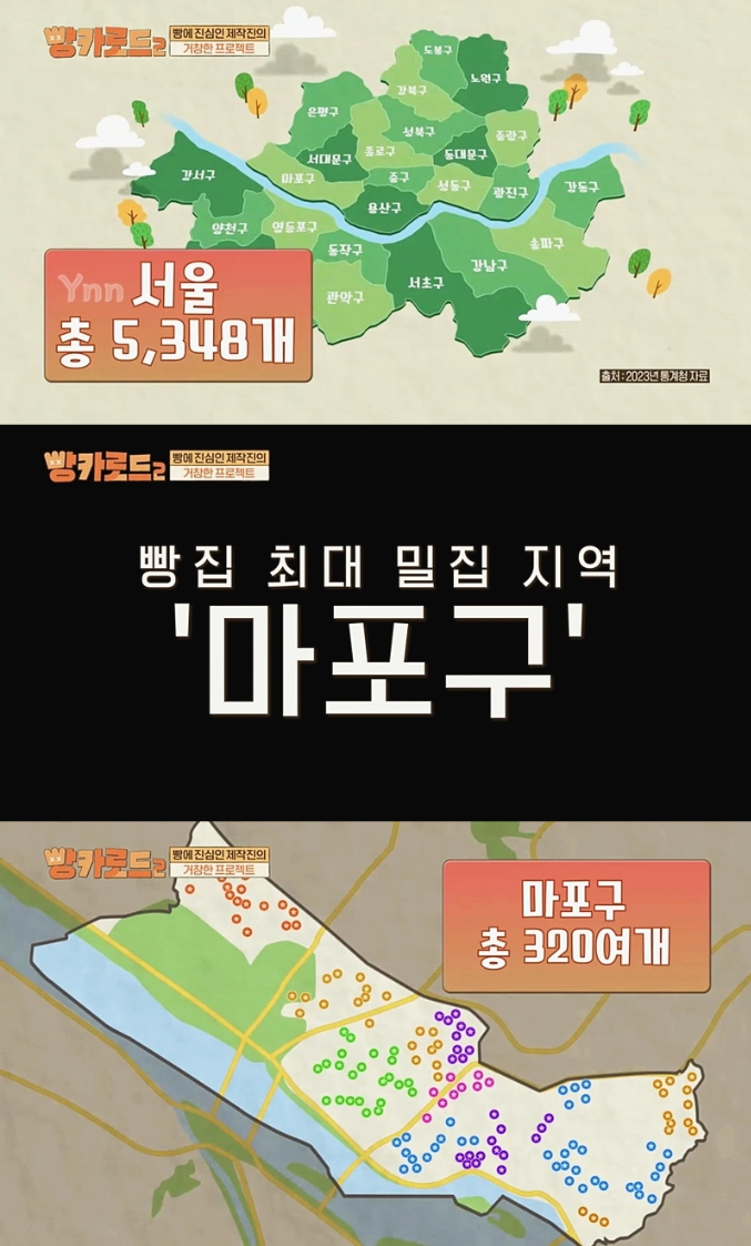 전국빵.png