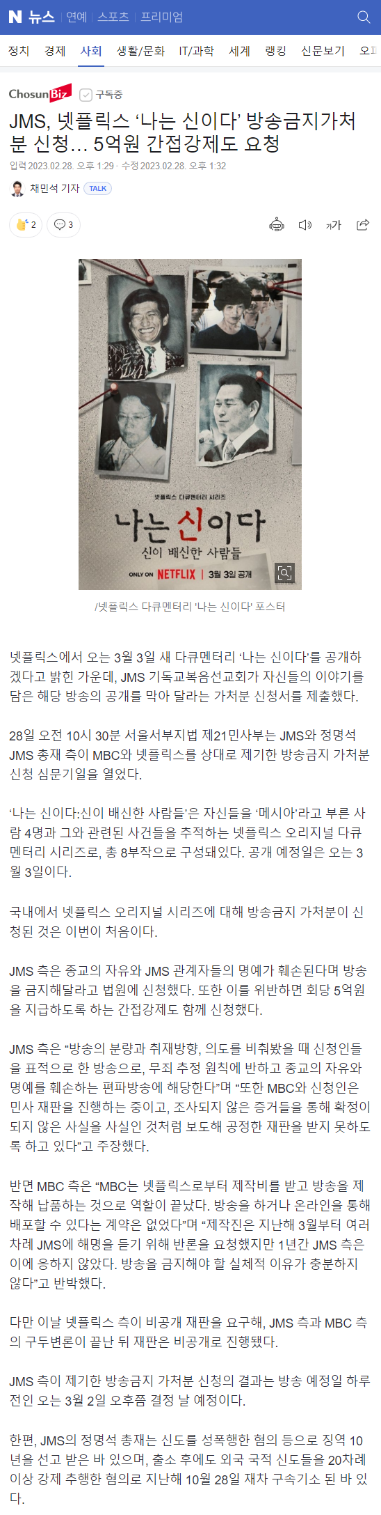 나는신이다.png
