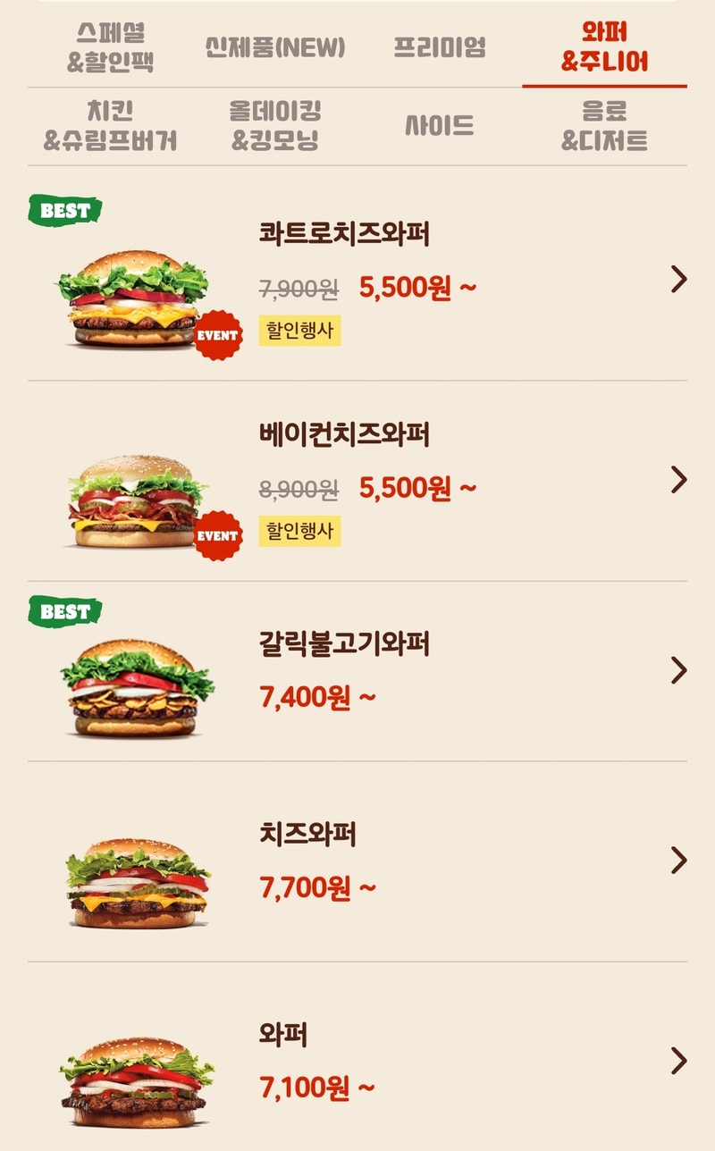 버거킹와퍼.jpg