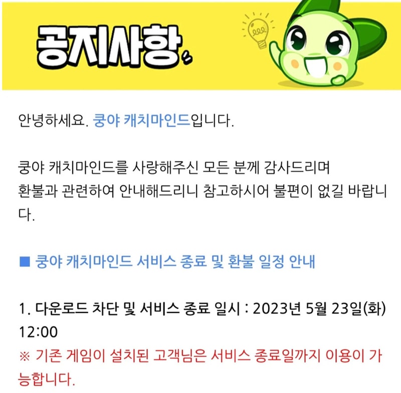 캐치마인드.jpg
