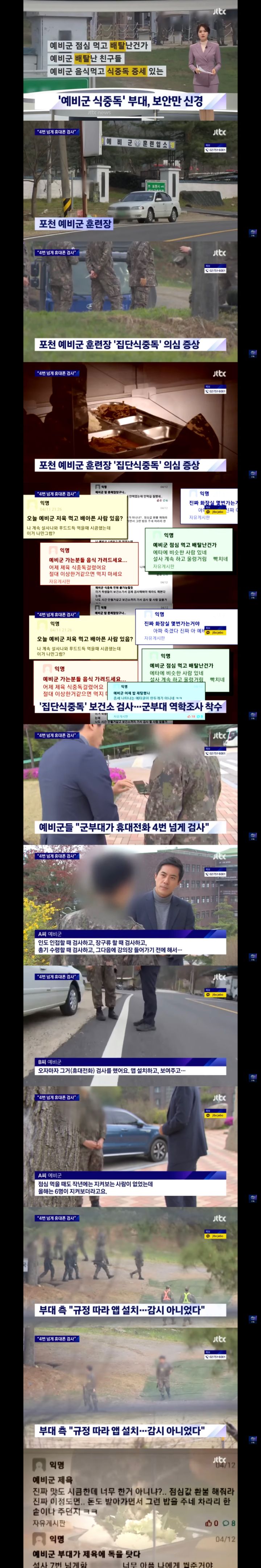 예비군.jpg