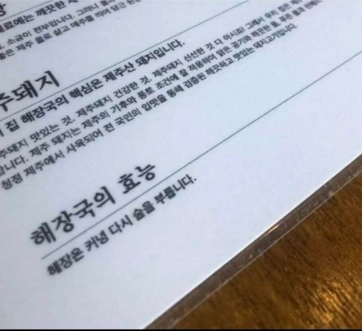 해장국 효능.jpg
