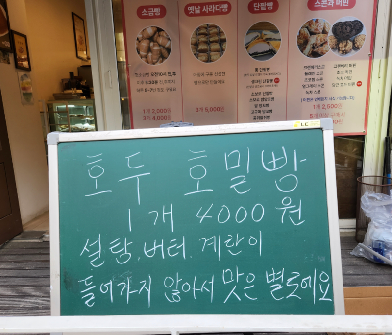 빵집.png