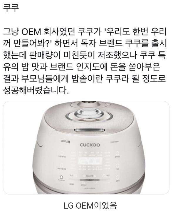 쿠쿠.jpg