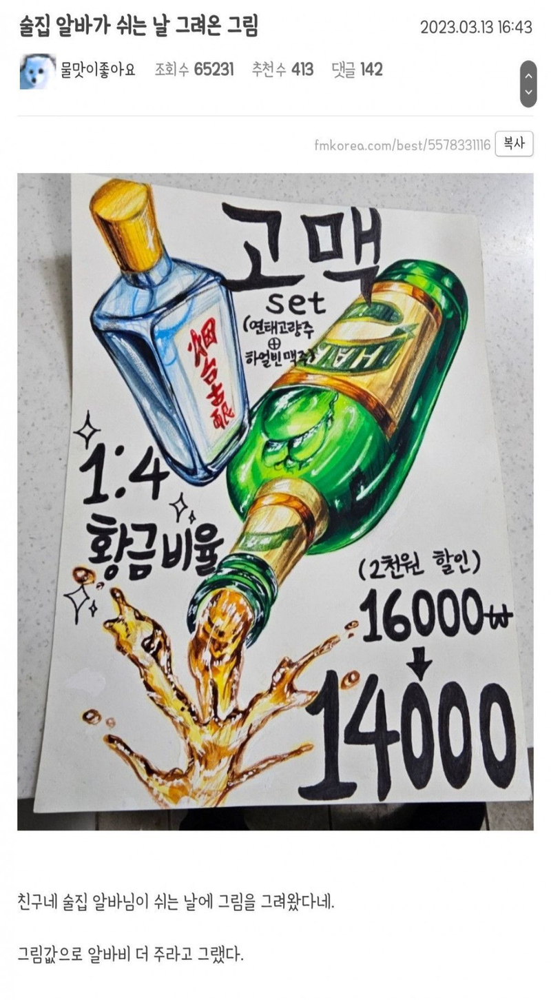 술집알바.png