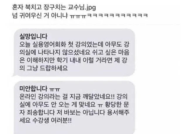 혼자북치고장구치는교수님.jpg
