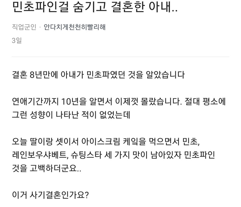 아내에게속음.jpg