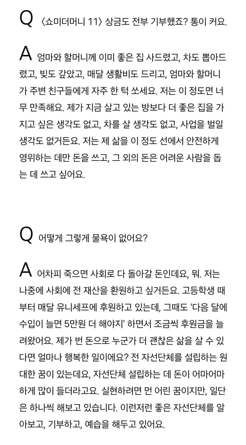 이영지쇼미.jpg