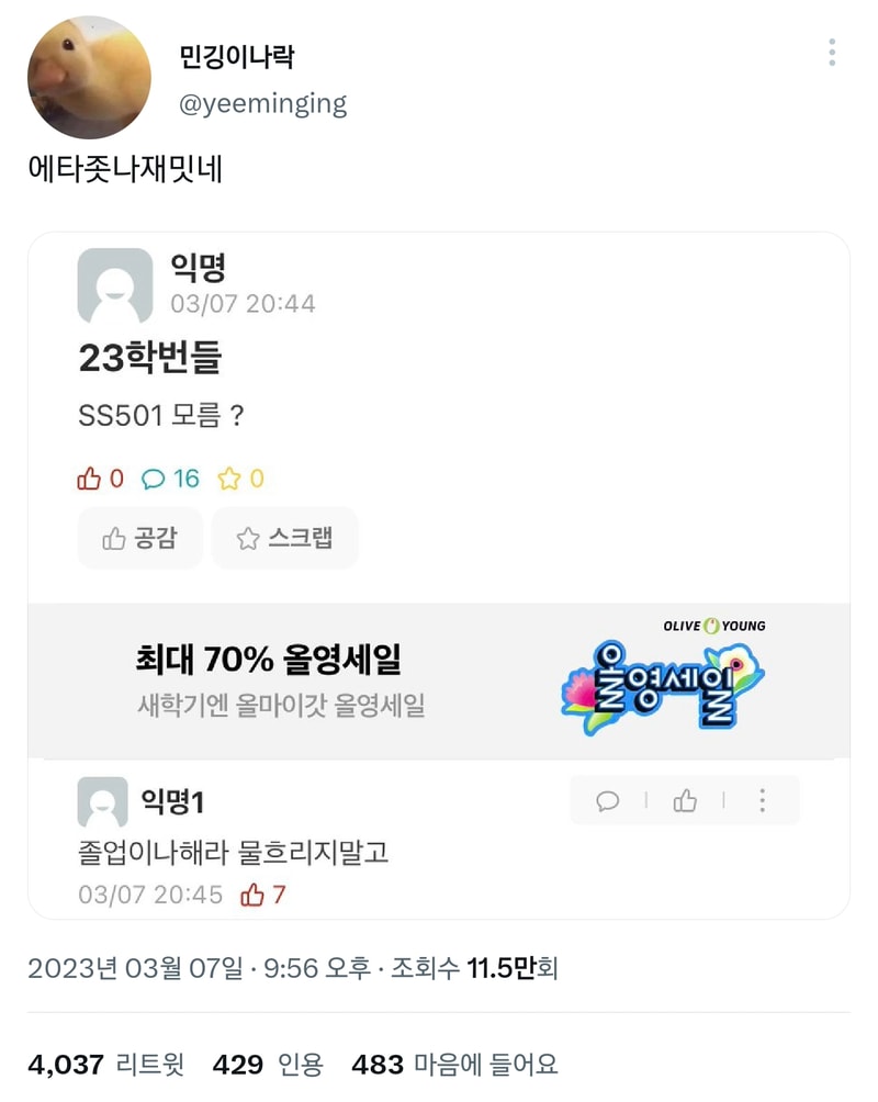 ss501.jpg