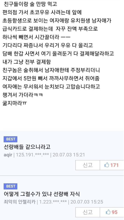 초딩 술주정.jpg