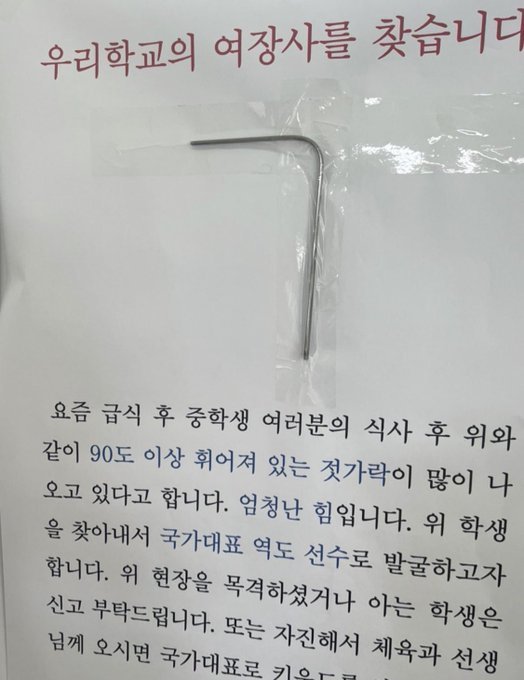 90도 젓가락.jpg