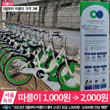 따릉이.png