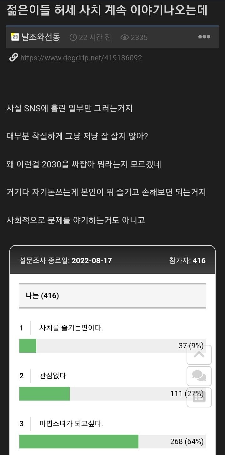 2030사치.jpg