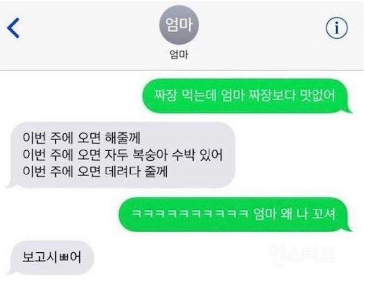 엄마왜나꼬셔.png