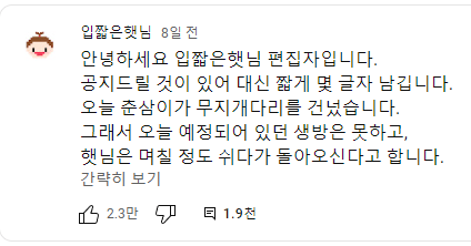 입짧은햇님.png