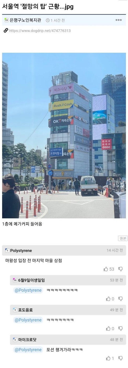 서울역 절망의탑.jpg