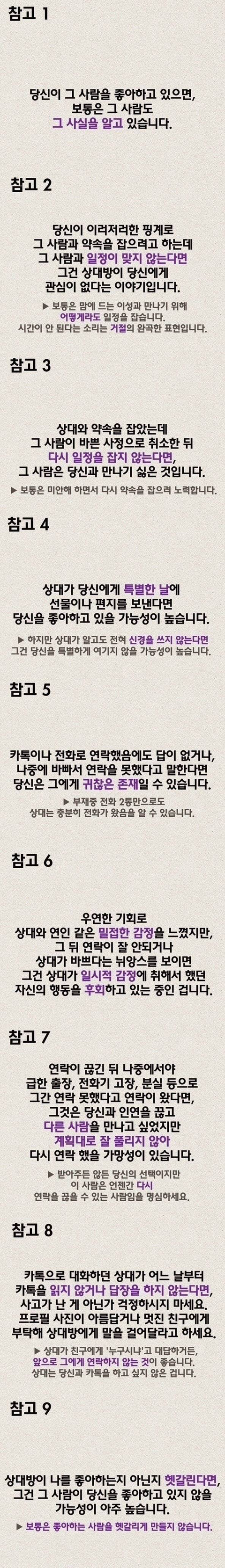 썸일때아닐때.jpg