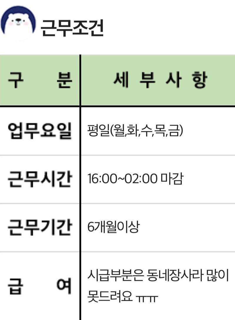 눈물나는동네장사.png