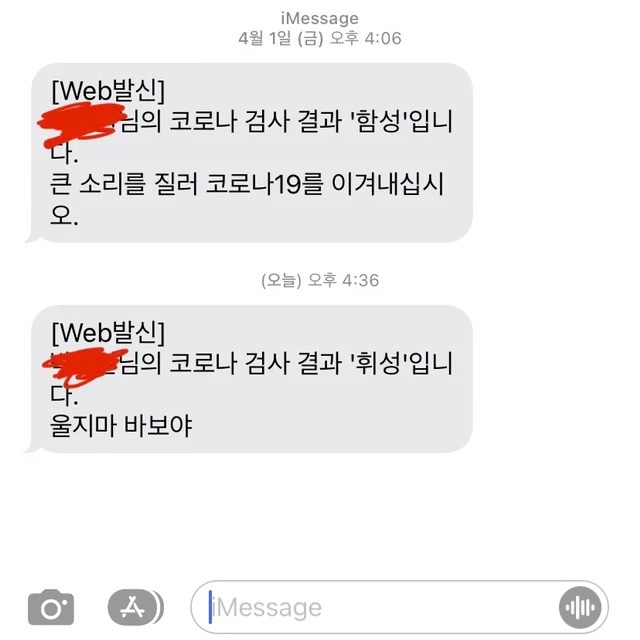 코로나검사결과.jpg