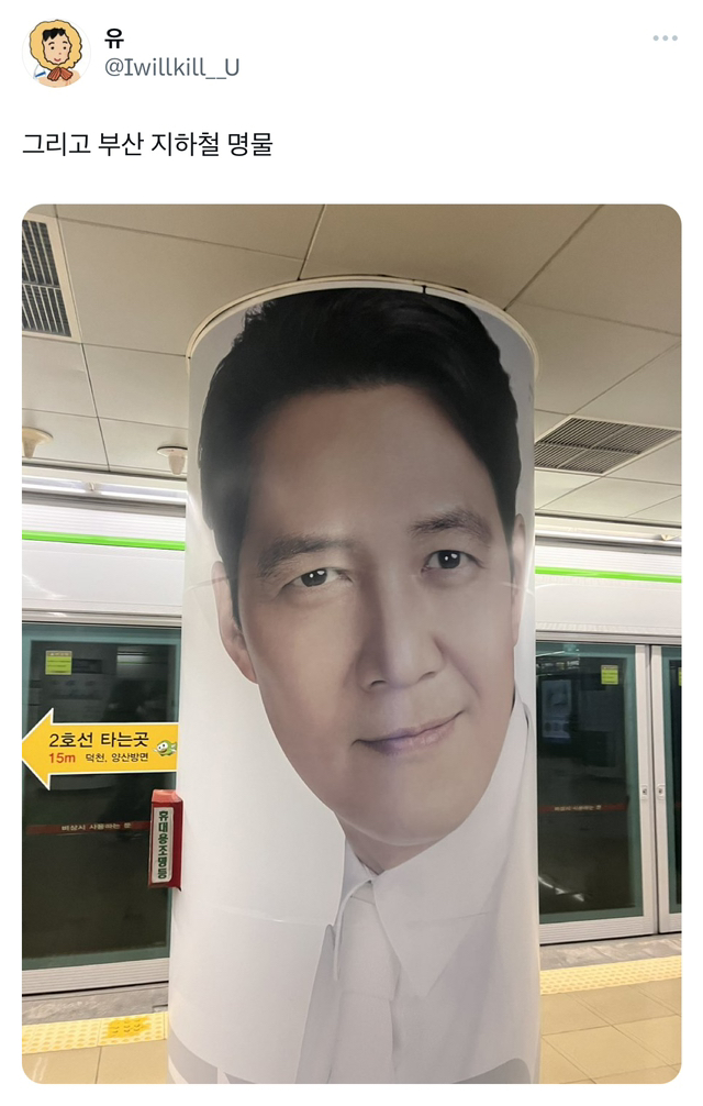 부산지하철명물.jpg