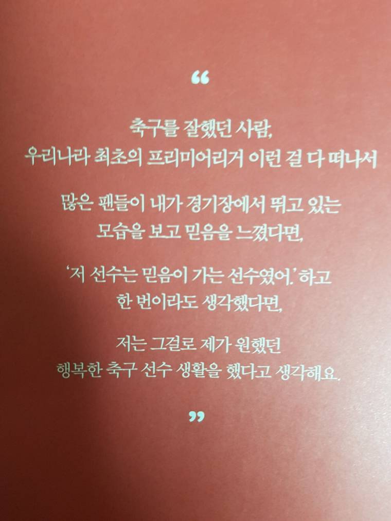 박지성 자서전.jpg
