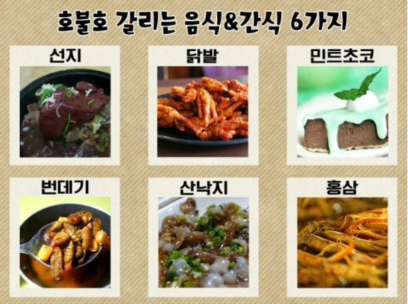 호불호갈리는음식.png
