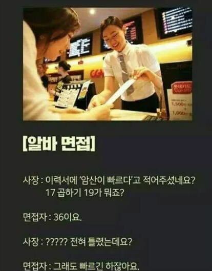 알바면접꿀팀.jpg
