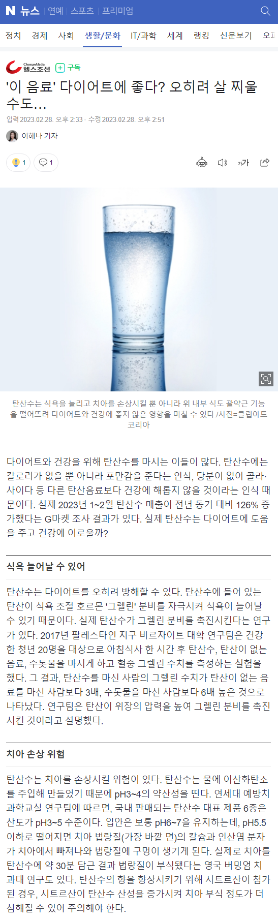 탄산수.png