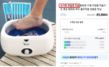 파라핀욕조.png